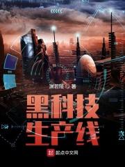 黑科技产品视频