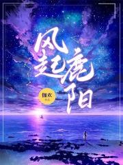 风起鹿鸣地址