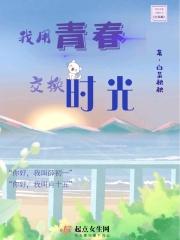 交换时间的电影名字