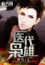 电视剧一代枭雄