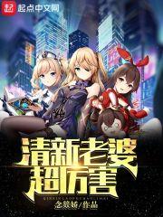 清新的小女孩 (for ma)