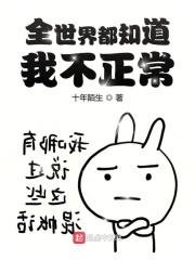 火影之我知道一切剧情txt