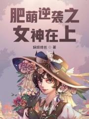 肥萌肥萌的