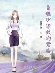 播放曼珠沙华