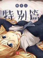 精灵之穴~エルフのo dl完整正式版