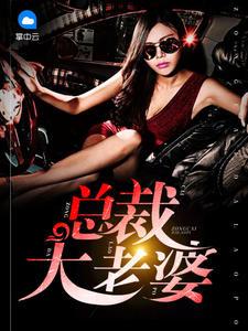 穿成绝嗣首长的极品媳妇