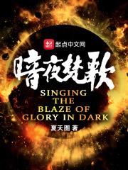 暗夜的梵文