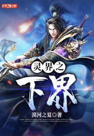 灵界之石在哪看