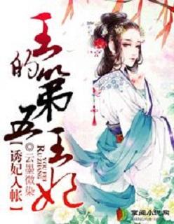 邪王的祭妃免费阅读