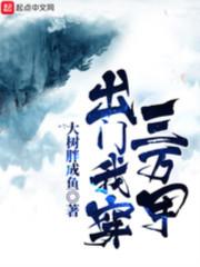 我有无数物品栏3Q读书网