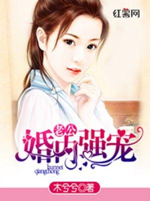 千亿总裁独宠小娇妻大结局