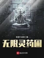 无限秘药
