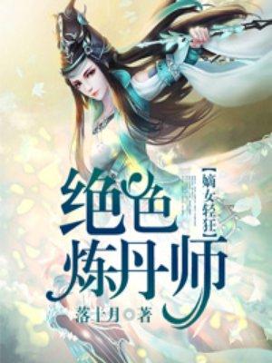 女神的上门女婿林烨