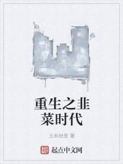 韭菜重生2025微博