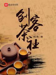 创客茶社电话号码多少