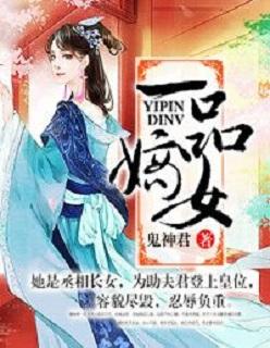 嫡女手册短剧