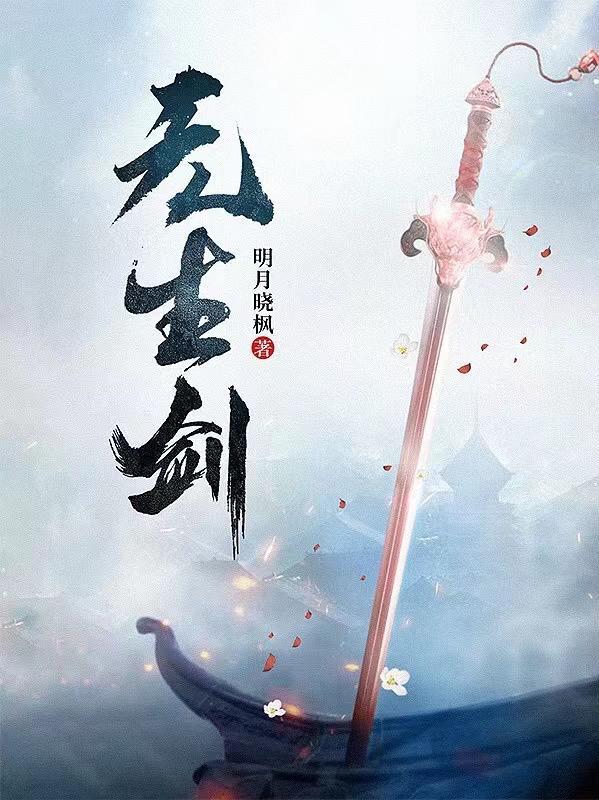 无生剑经