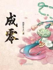 成零陆雨笔趣阁最新章节免费阅读