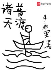 诸天普渡 儒门六器