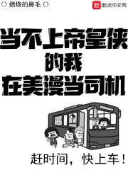 当上帝皇侠的我在诸天卖卡包txt