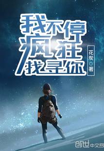 疯狂找寻你歌词