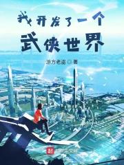 开局打造武侠排行榜