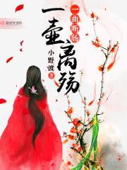 一壶烈酒歌词