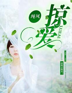 掠爱拽公主
