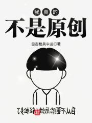 我真的不是你cp