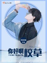 你好校园
