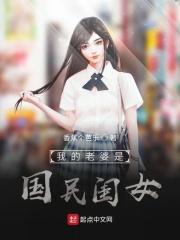 国民老婆啥意思