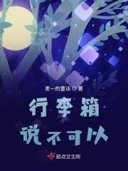 行李箱里不能装什么