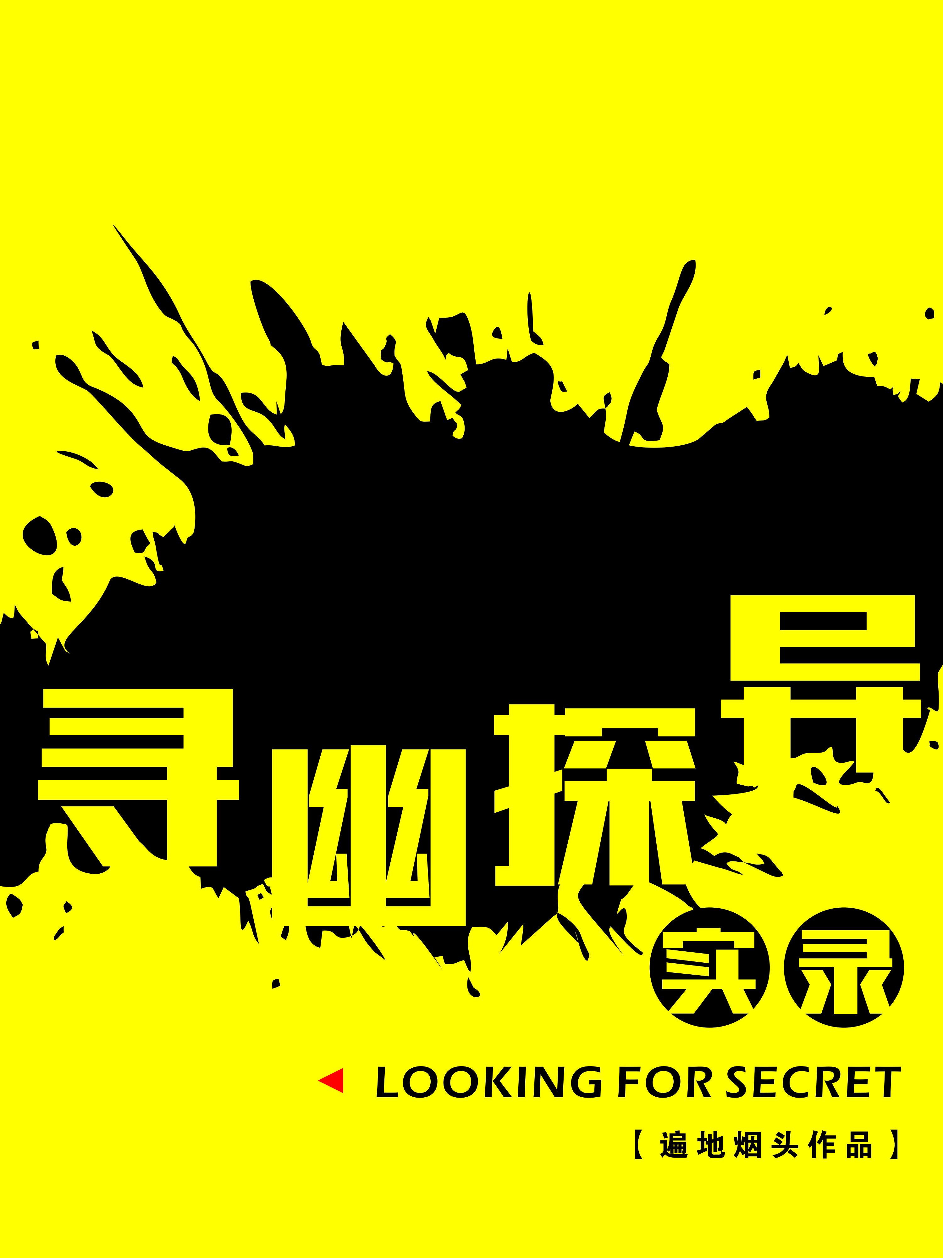 寻幽探奇外国纪录片免费观看