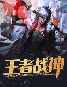 电子书战神归来江南林若兰