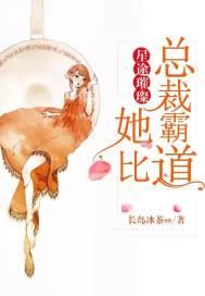 星途璀璨女主最后和谁在一起了
