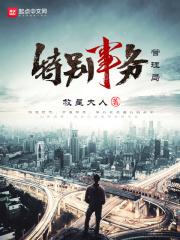 特别资产管理部