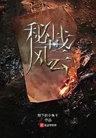 秘战风云张伟最新章节更新