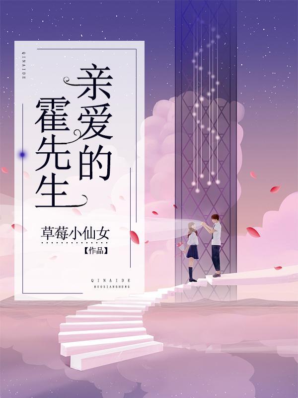 叶悠悠霍寒箫