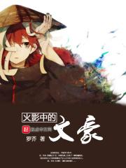 木叶文章
