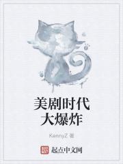 美剧科学大爆炸