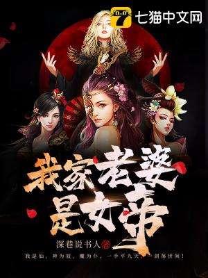 我家老婆是女帝 百度百科