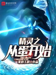 精灵之蛋漫画免费阅读