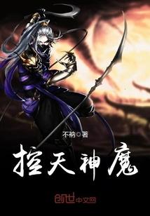 神控天下咋样