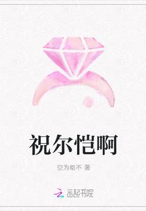 祝凯璇