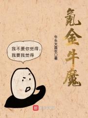 牛魔值不值得买