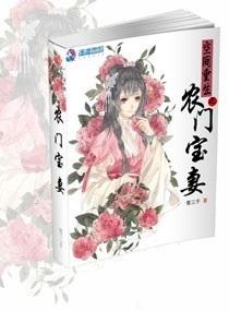 重生空间之农门娇妻全文免费阅读全文