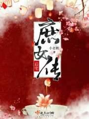 庶女后宫纪事