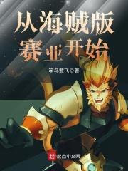 从海贼开始毁灭世界免费