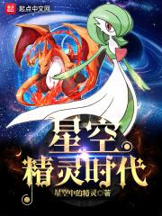 星空精灵M台服官网