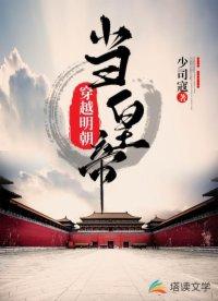 朱由检情有独钟周皇后
